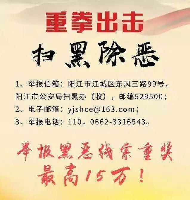 攻坚战|创文进行时 | 鼓足干劲！阳江公安全力以赴打好创文攻坚战