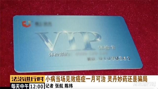  癌症|癌症一个月就能治好？北京警方打掉保健品诈骗团伙