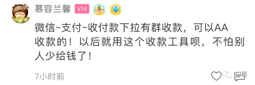 聚餐|姑娘气炸：同事聚餐AA却要多付5块，帮代购还得倒贴8块？