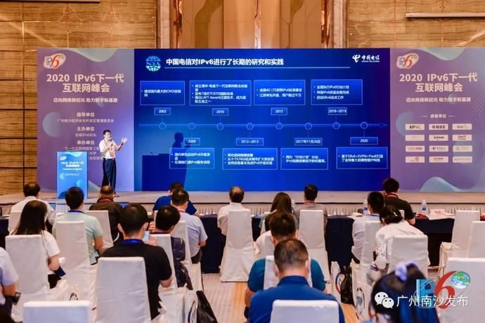  产业|抢占下一代互联网产业制高点！全球IPv6测试中心广州实验室落地南沙！
