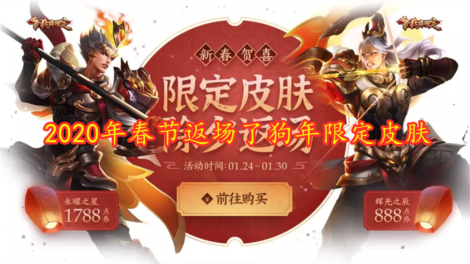 返场|选朱雀还是选星空鱼？看完今年返场记录，庄周那款真就必选无疑