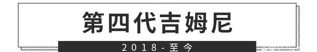 手握|手握30万,你愿为情怀买单吗?评第四代吉姆尼