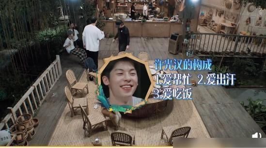 许光汉|许光汉能干又能吃，这个男人有点可爱？