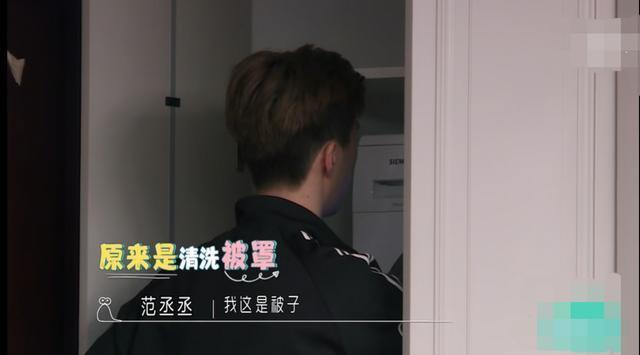  独居生活|范丞丞做饭不洗菜、范冰冰三天不洗脸，姐弟的生活习惯太默契