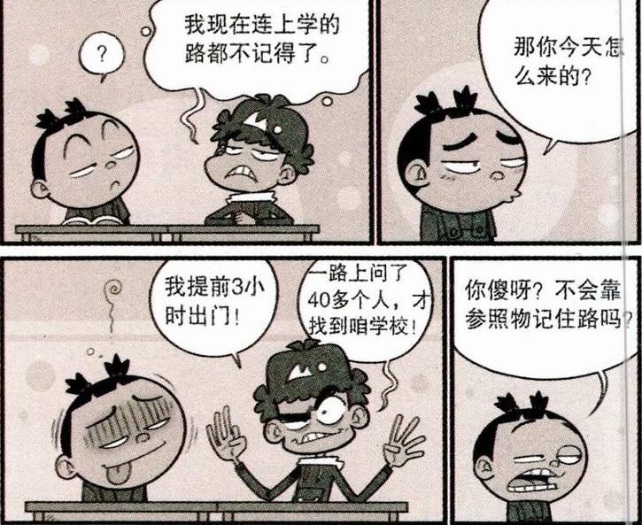  葬礼|搞笑漫画：小衰的记忆力严重衰退，让大脸妹办葬礼，结果失手打死他