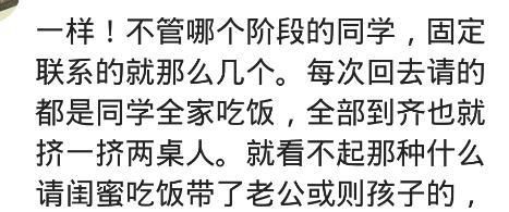  狗血|同学会见过什么狗血事？剩的钱组织者在厕所分了，我就在隔间