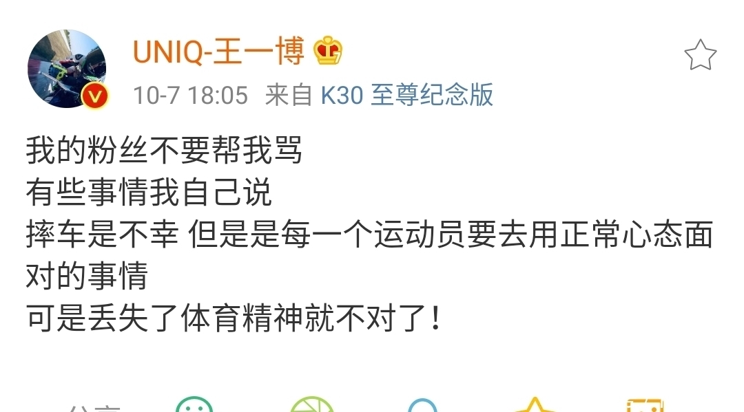  热度|王一博已开始娱乐圈行程，还有车手继续蹭热度？内涵王一博退车圈