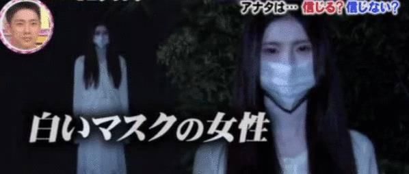  日本|日本综艺有多可怕？看“口裂女”出现在现实中，吓破你的胆