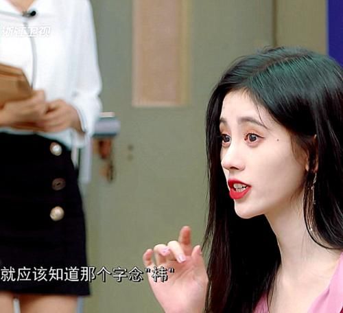 提前|鞠婧祎怕名字被念错,提前给面试官打预防针,听到她说的话:情商就这样了