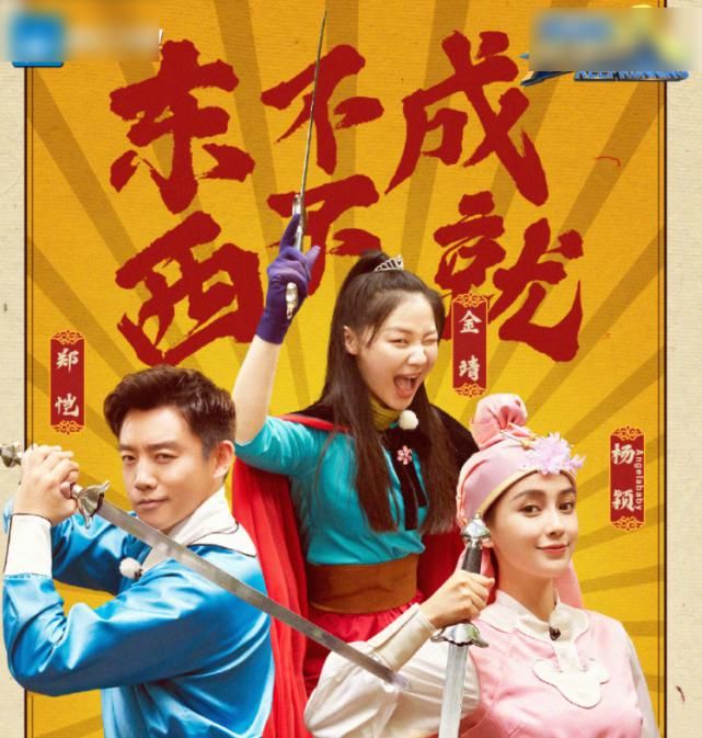  吴磊|《奔跑吧》官宣电影海报，警察蔡徐坤很帅气，我却关注到郭麒麟