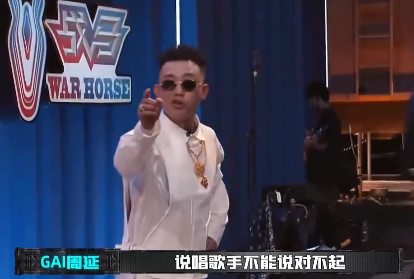  中国|GAI被选手Diss！《中国新说唱》魔鬼剪辑开始了