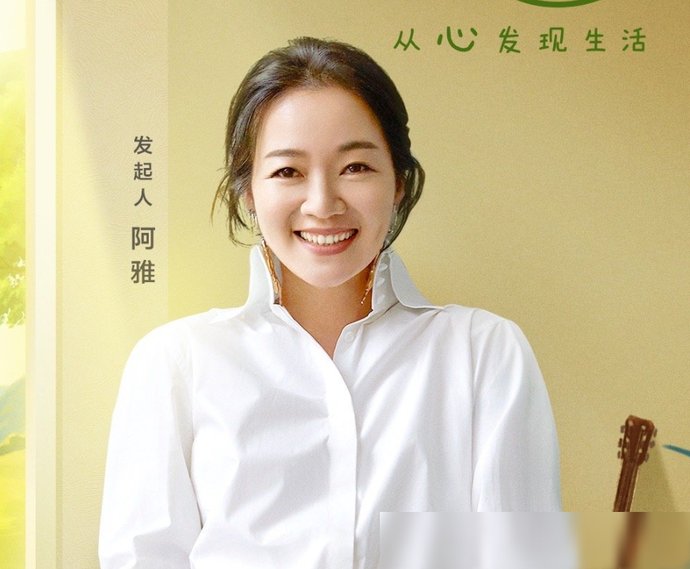  首档|周迅首档全直播真人秀，与阿雅强强联手，首期嘉宾是90后歌手