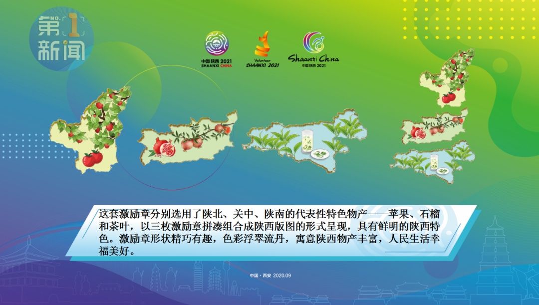 志愿服务|今晚（9月20日）十四运会和残特奥会志愿者招募工作正式启动