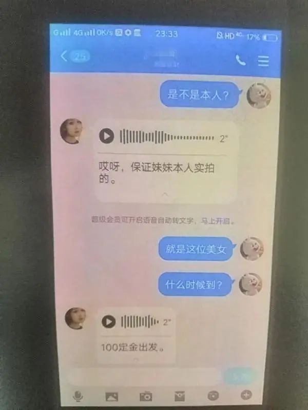  诈骗|这个“色情”诈骗组织遭警方闪击