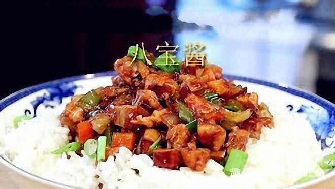 山珍海味|八宝酱盖饭，日常家常菜，山珍海味全都有一顿饭吃个够