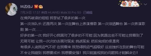  跌宕起伏|乘风破浪的孟佳：出道十年，跌宕起伏，每一次人生经历都不被错付