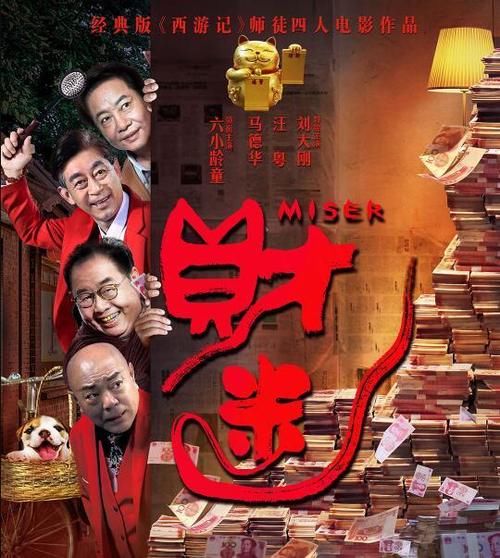  六小龄童|4日游宣告下映，六小龄童新片分账票房出炉，白鹿影业亏个底朝天