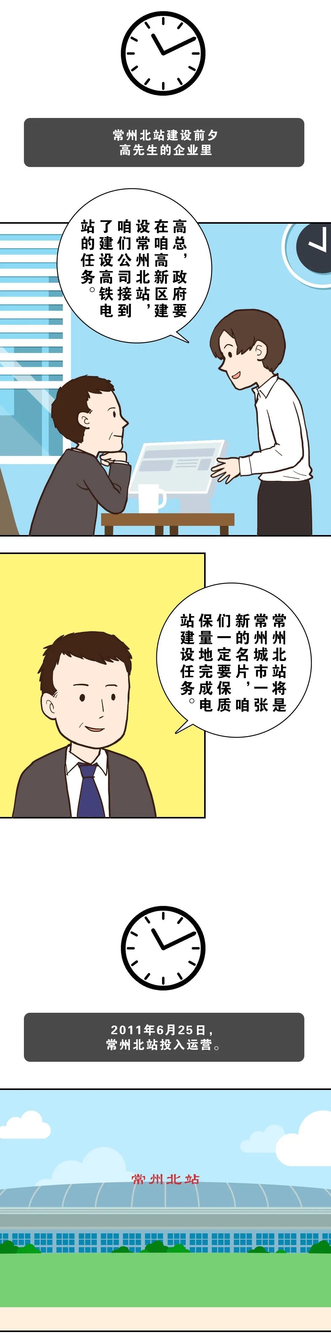 城市|城市向北&生活向上：新北高先生的28年，真是满满的回忆啊