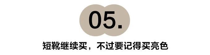 就要|今年秋天会流行的鞋，我现在就要买了