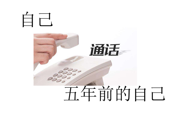 剧透|剧透只发生在剧中，现实是自己一步步走的