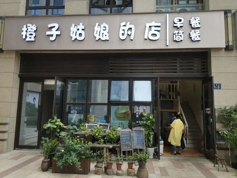 身份|余杭这家新晋早餐店收获一大批忠实粉丝！你打卡过吗？老板还有多个身份......