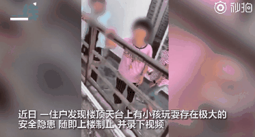  死亡|三个孩子天台玩“死亡游戏”：请告诉孩子，一定要远离这几类“毒朋友”