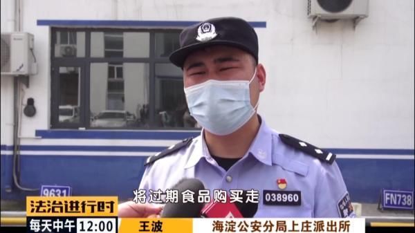 一网打尽|15人犯罪团伙专买过期商品，从而敲诈超市，现已被一网打尽