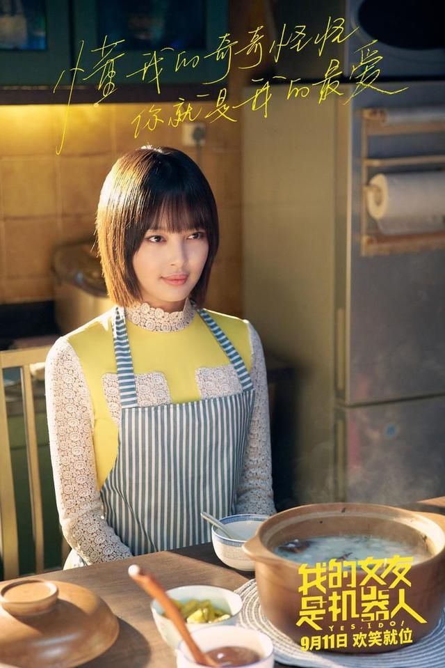  辛芷蕾|“不懂爱”的辛芷蕾和“不会爱”的包贝尔，演绎了一个爆笑爱情故事