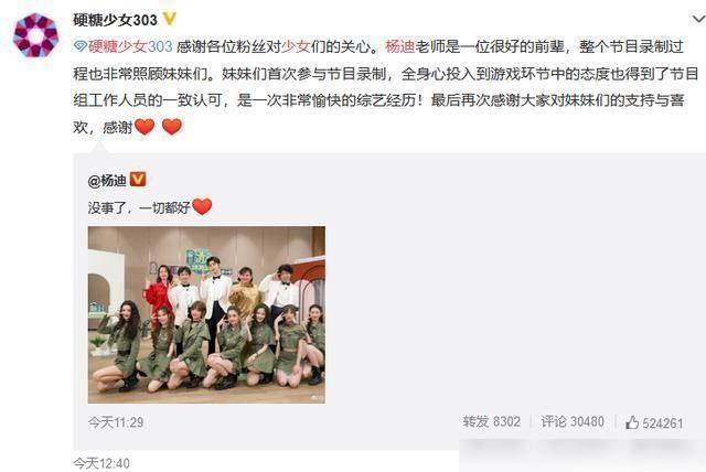  到底|杨迪说杠到底，硬糖少女回应，谢娜吴彤贾玲力挺他，都是节目效果