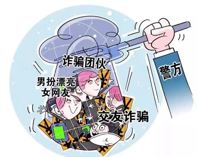  彭某某|通州一男子网恋！钱没了不说，谁知更意想不到的在后面……