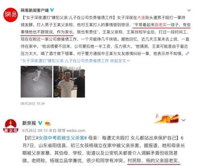 竟成|“老实人”竟成恶人标配？心理学家：过于亲和的人更易有心理问题