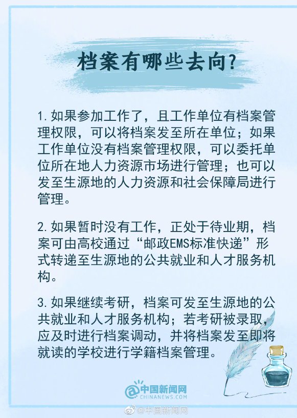 “妈妈私拆档案袋，女儿被气哭”上热搜，档案为何不能私拆？