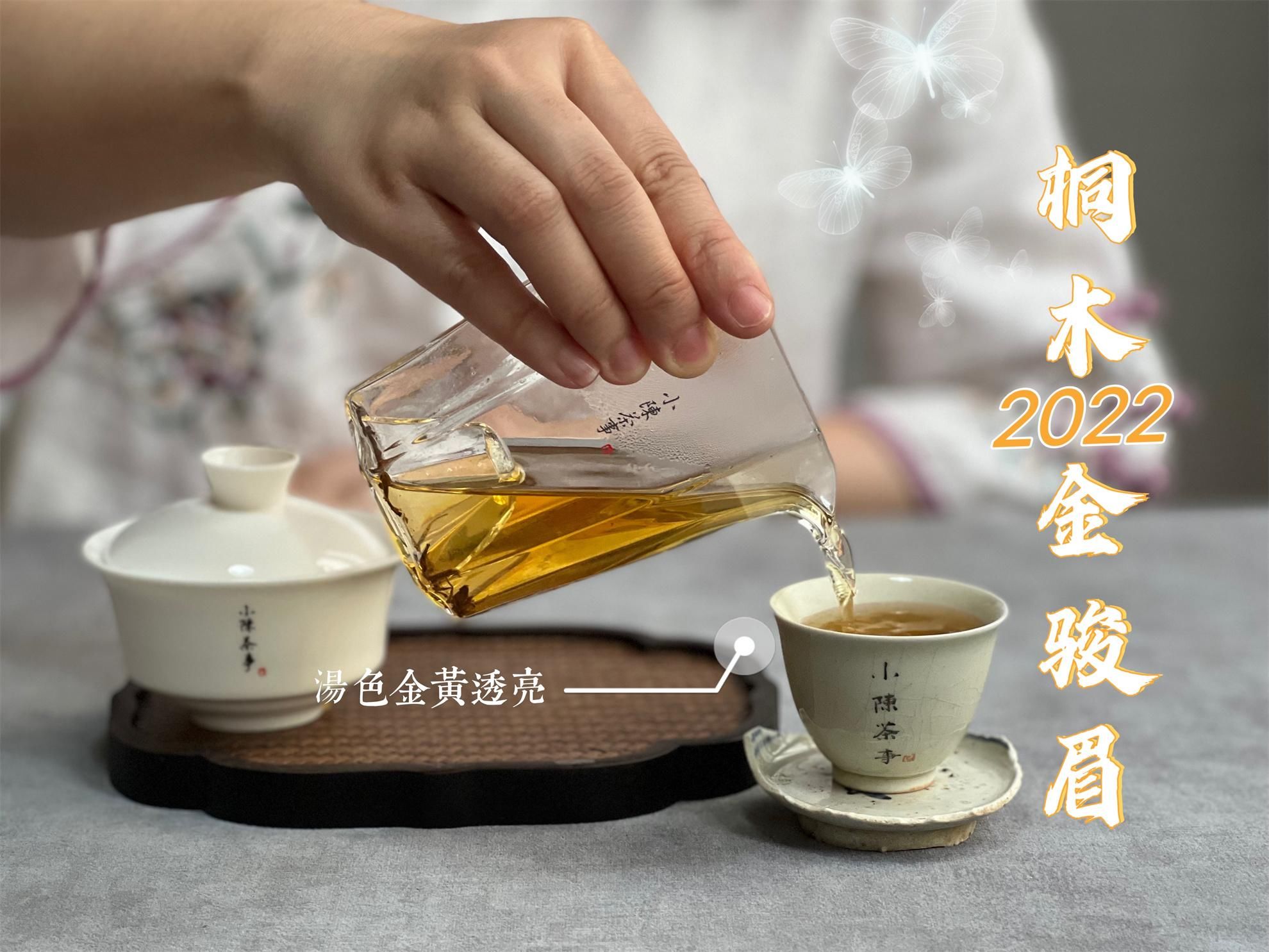 7个步骤，手把手教你如何冲泡金骏眉红茶，简单易学，看一遍就会