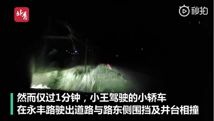  男子|男子酒驾上路1分钟后车祸身亡，朋友曾劝阻：“你找代驾，我求你了”...