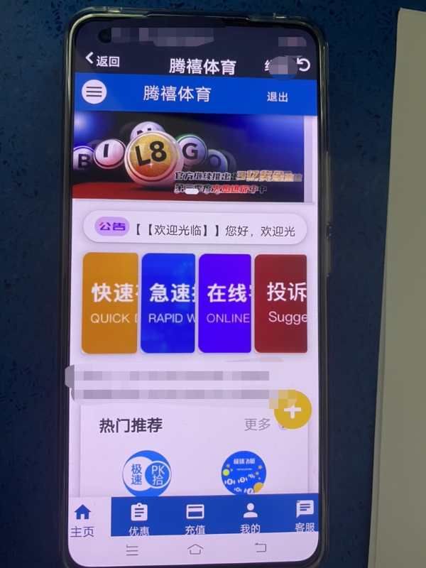 郑鹏|2小时成功追回10万元！