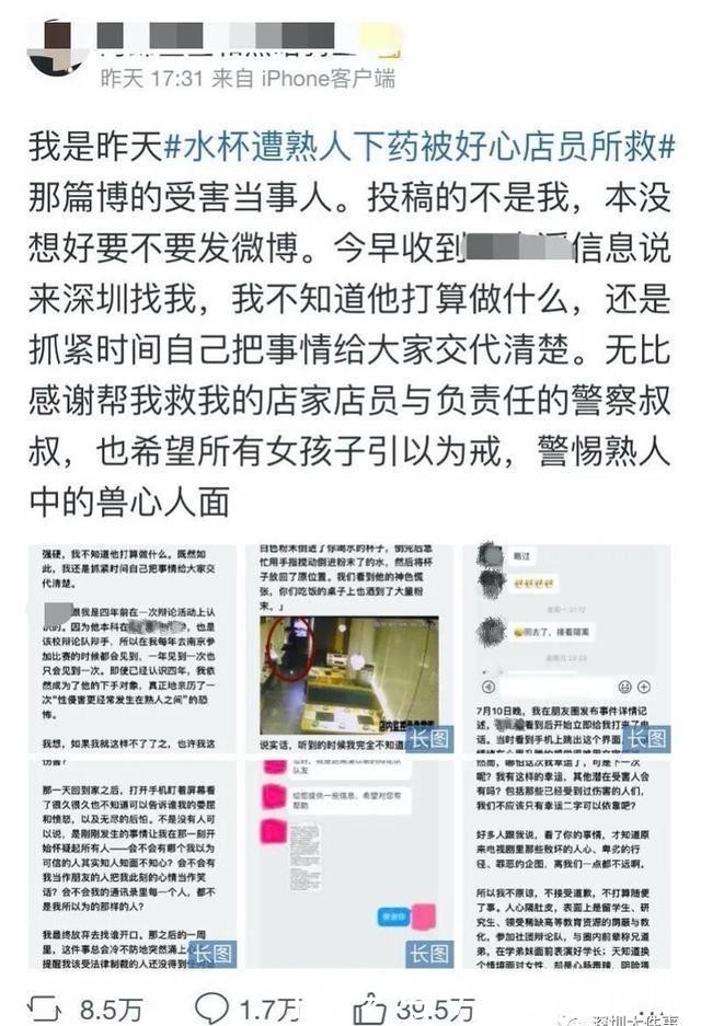  餐厅|细思极恐！女生在餐厅竟遭熟人下药