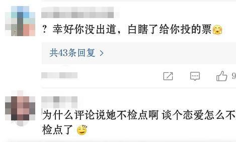  公司|90后人气女偶像恋情被曝，疑似与同性玩亲亲，经纪公司急申明