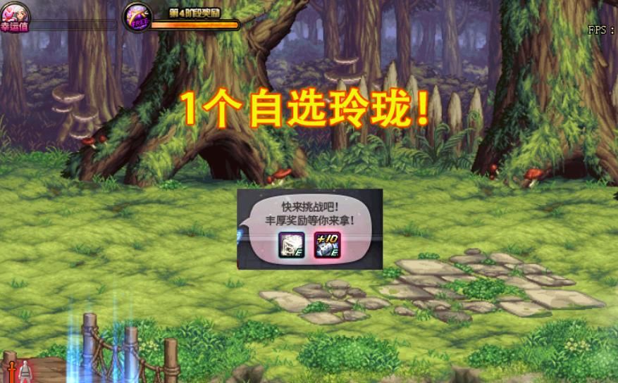 谋略战|DNF：29号白嫖奖励一览！累计6本增幅书，还送龙袍合成碎片