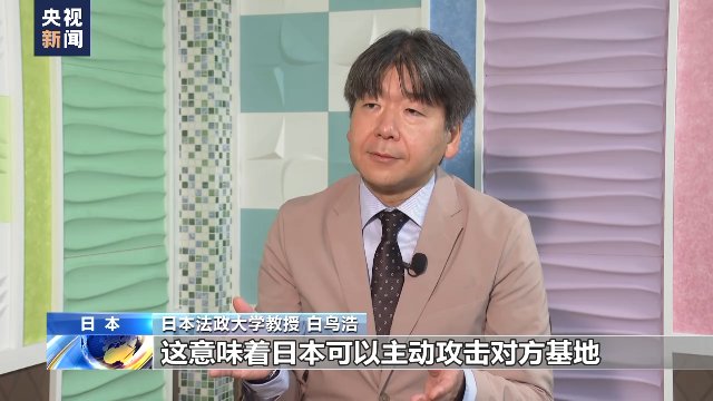 日本专家：守护和平宪法 警惕军事向右转
