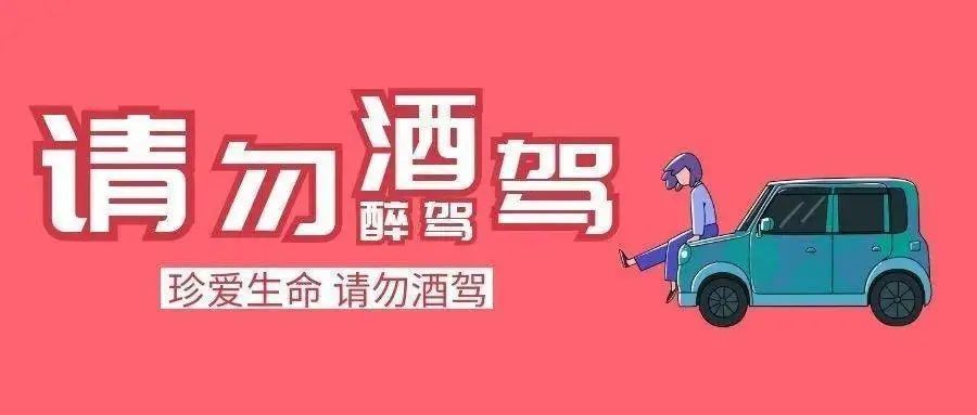  精神障碍|切莫贪杯！一男子醉驾把自己撞成严重精神障碍并获刑