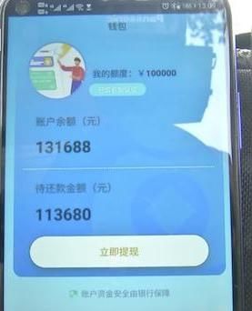  黑钱|贷款却成洗黑钱？女子轻信“银行客服”被骗17万