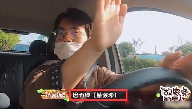  麒麟|范丞丞跟蔡徐坤不熟？不如郭麒麟了解前队友，这事真不能怪他