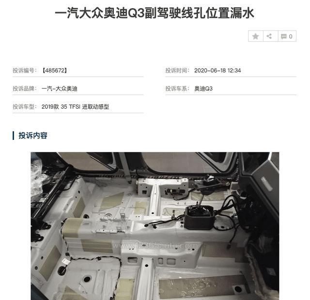  天窗漏水|刚买车，车顶就漏水了！奥迪Q3深陷“漏水门”！