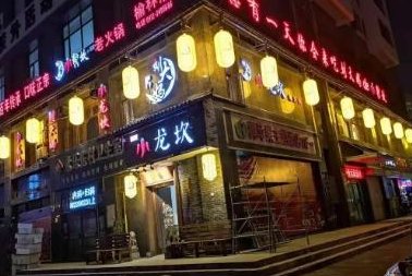  指使|小龙坎一门店两年制售2吨地沟油，老板指使采购员、厨师生产销售地沟油