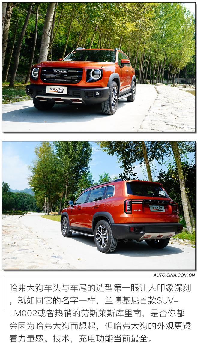  试驾|让人“酸”的3/4刻度座驾 试驾1.5T+7DCT的哈弗大狗