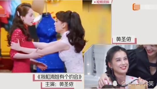  笑脸|黄圣依心胸开阔，笑脸面对节目组恶作剧，宁静精准剖析心态