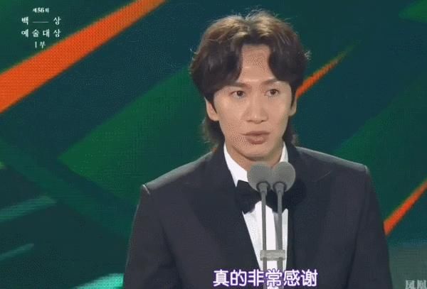  颁奖礼|李光洙回应颁奖礼争议，直言有点对不起前辈们