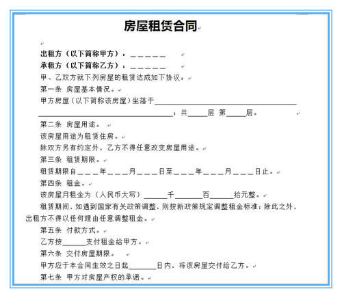  租房|姑娘找中介租房，没租成！花了几百块送了中介一样东西！被抓了！