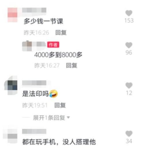  谋生|还记得非诚勿扰的乐嘉吗？如今他靠授课谋生，台下学员却在玩手机