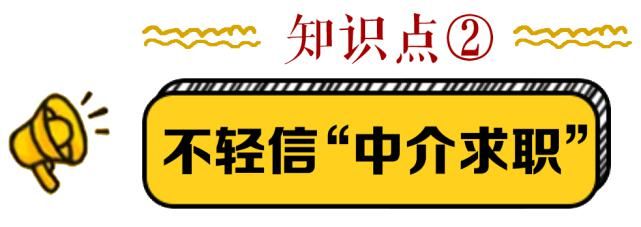 利用学生|@学生们，开学第一课：擦亮慧眼，识破金融骗局！